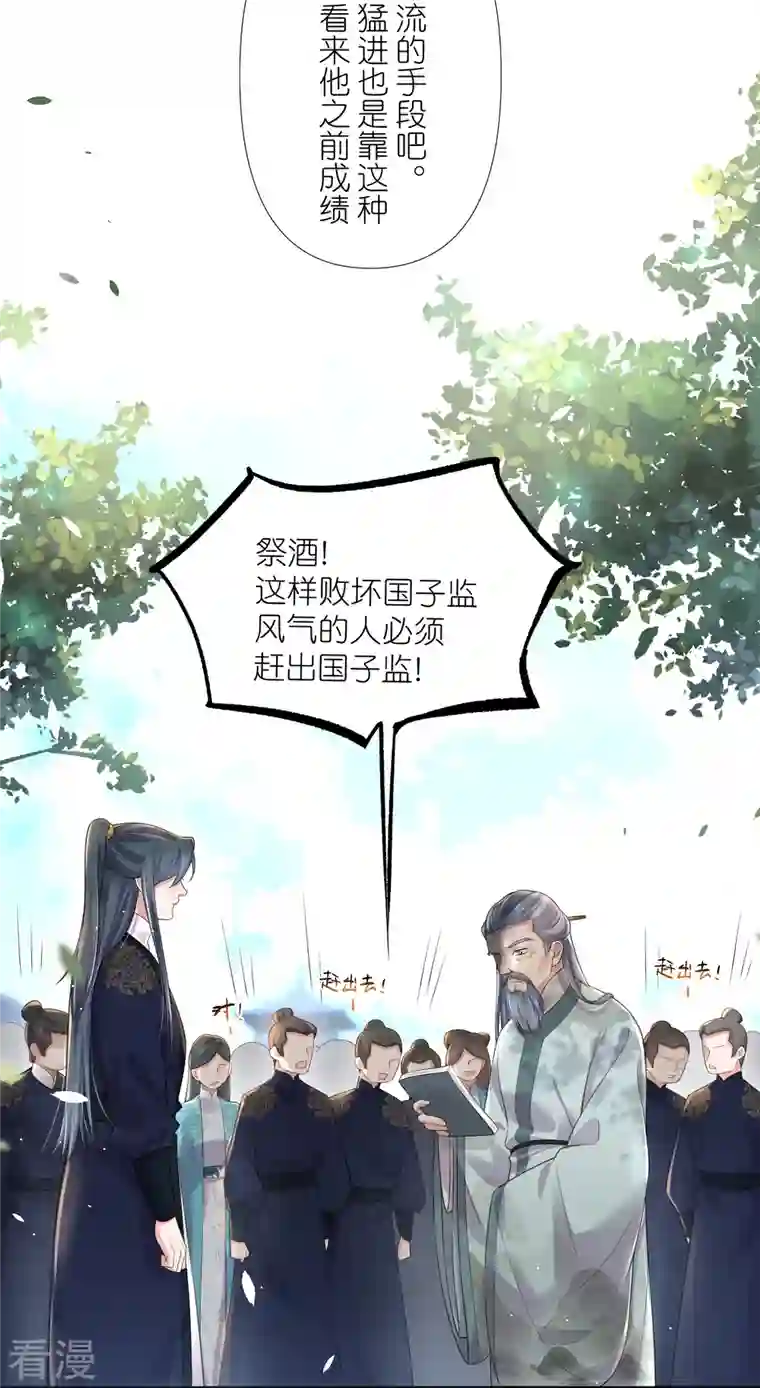 黑莲花学习手册第98话 惊！他们待在一起一整晚