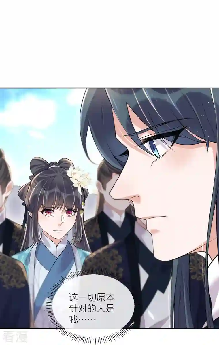 黑莲花学习手册第98话 惊！他们待在一起一整晚