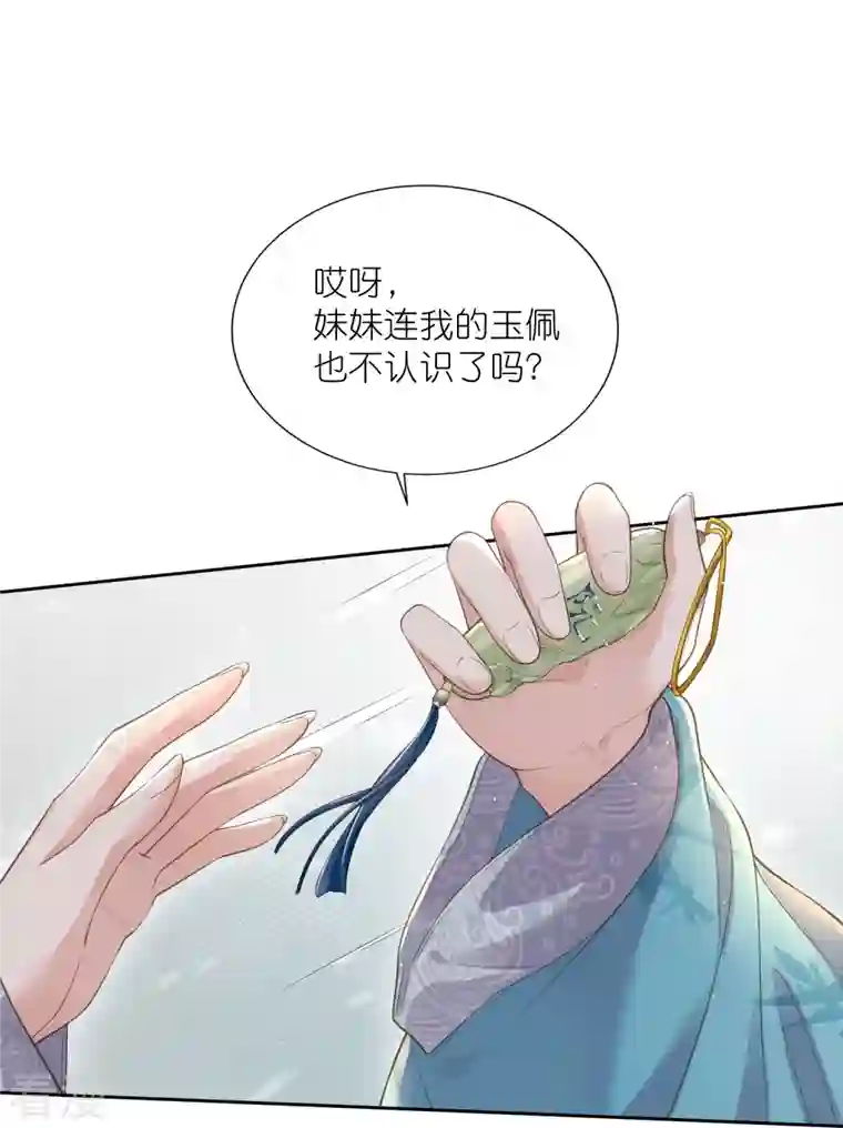 黑莲花学习手册第98话 惊！他们待在一起一整晚