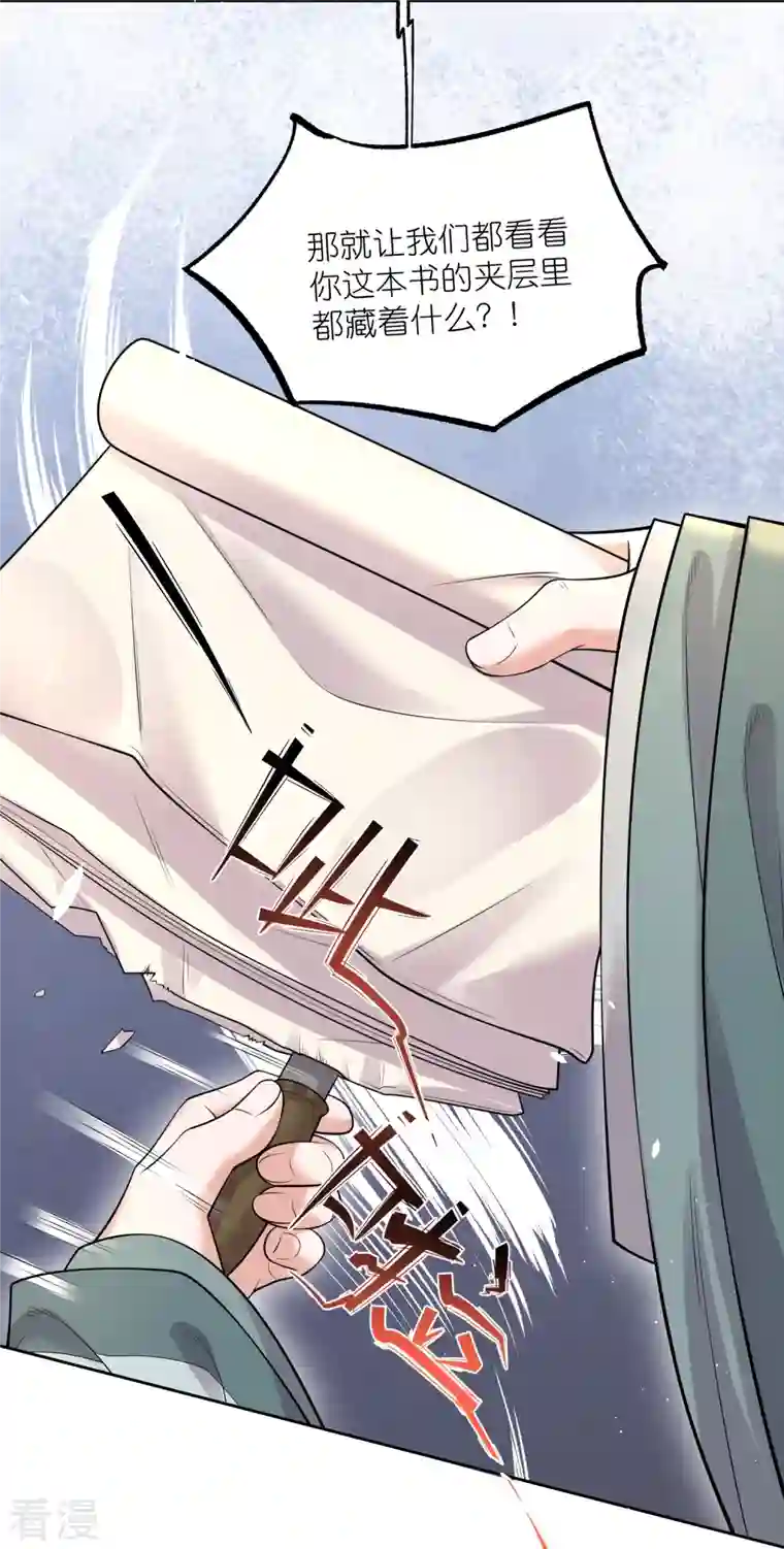 黑莲花学习手册第98话 惊！他们待在一起一整晚