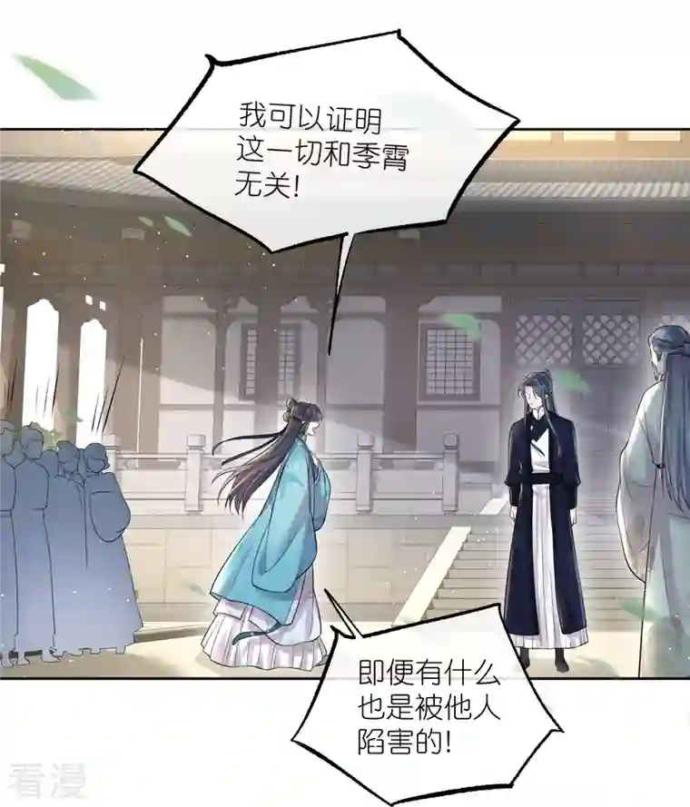 黑莲花学习手册第98话 惊！他们待在一起一整晚