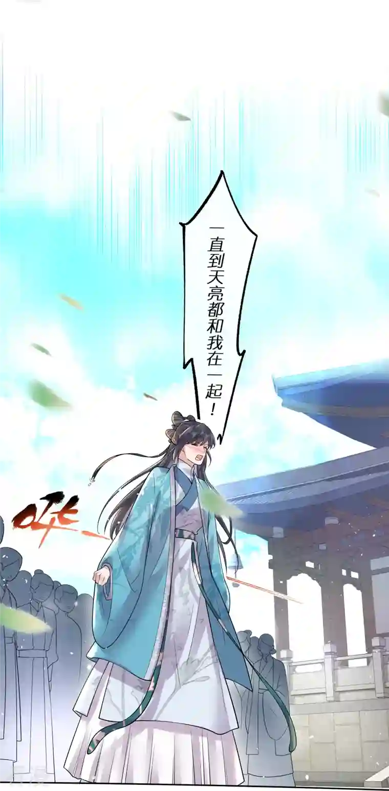 黑莲花学习手册第98话 惊！他们待在一起一整晚