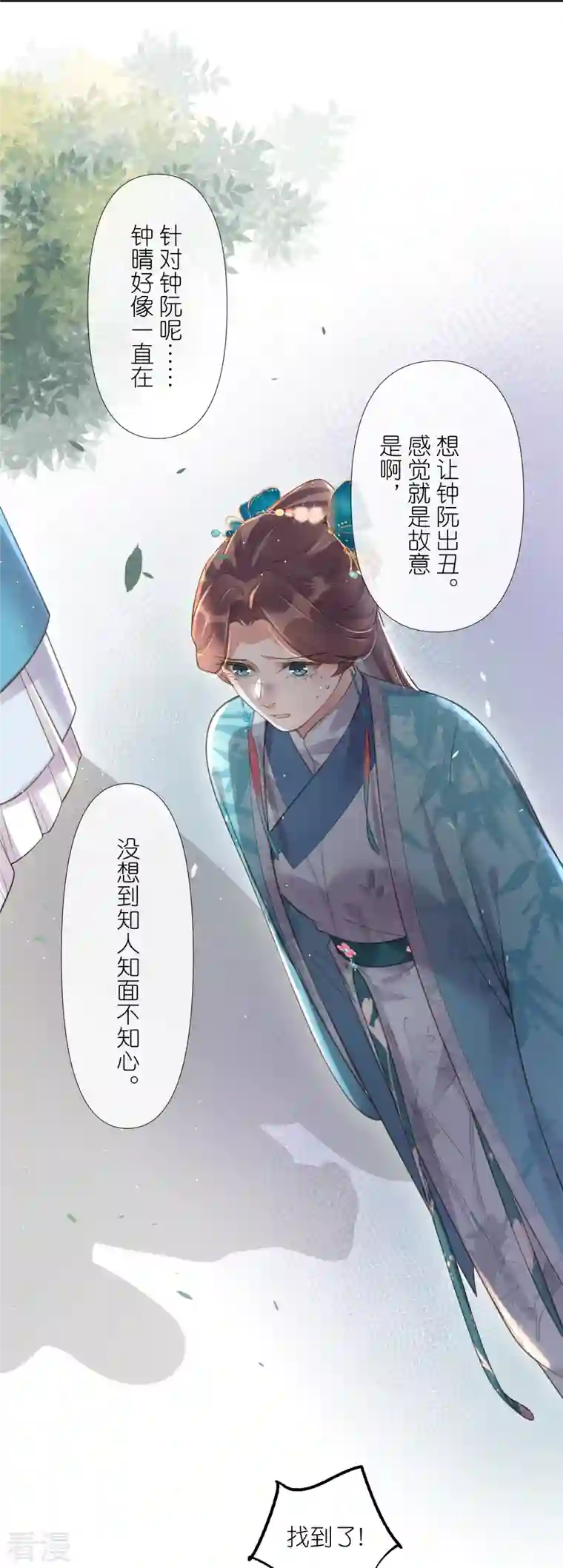 黑莲花学习手册第98话 惊！他们待在一起一整晚