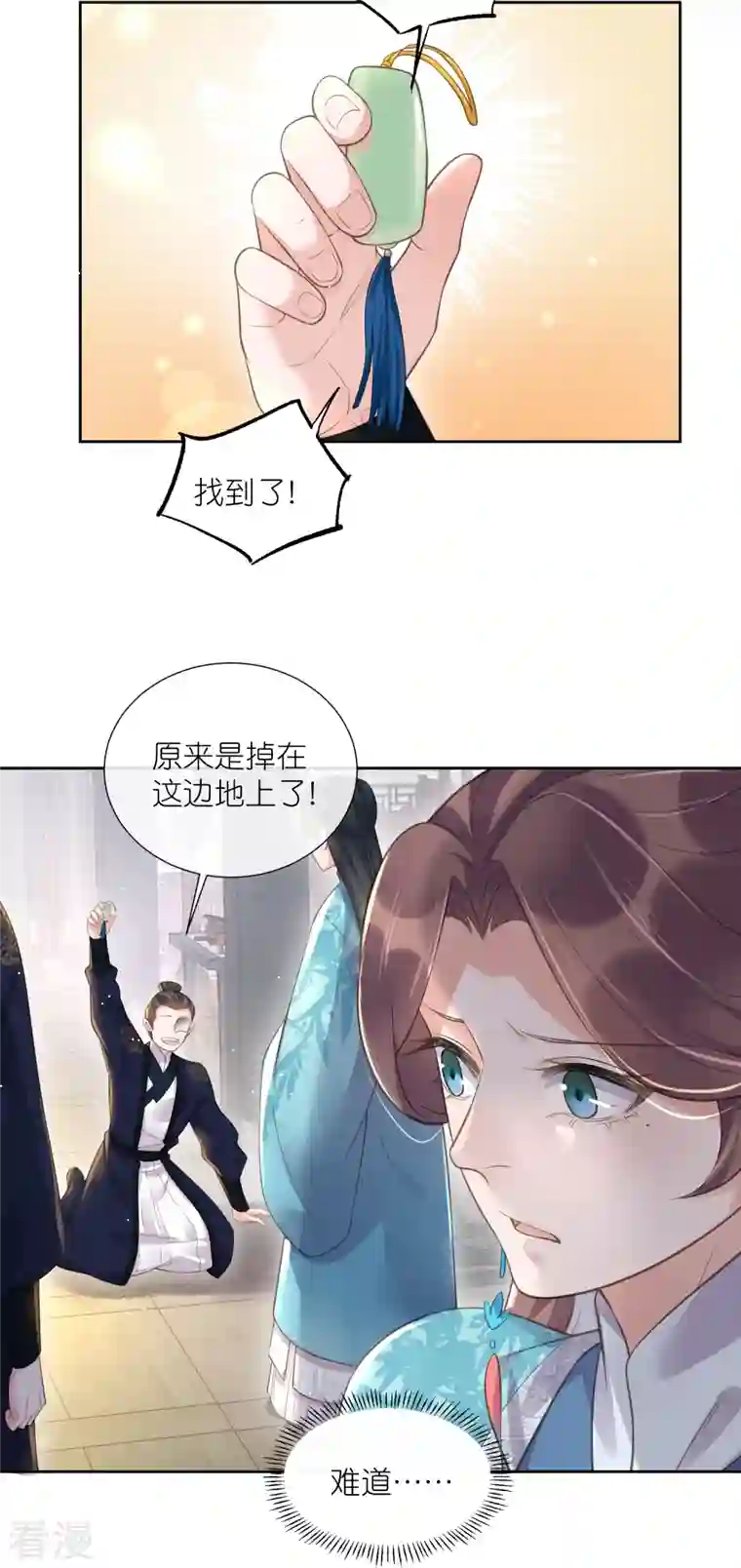 黑莲花学习手册第98话 惊！他们待在一起一整晚