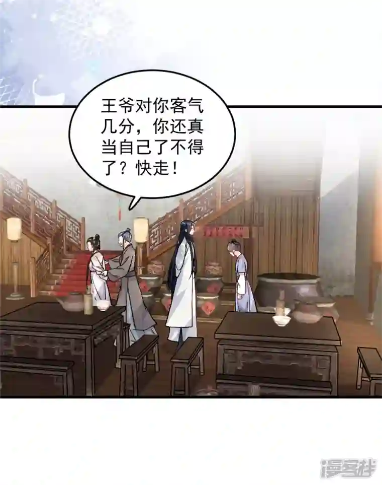 腹黑王爷：惹不起的下堂妻第55话 赐毒酒一杯