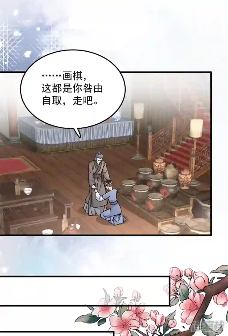 腹黑王爷：惹不起的下堂妻第55话 赐毒酒一杯