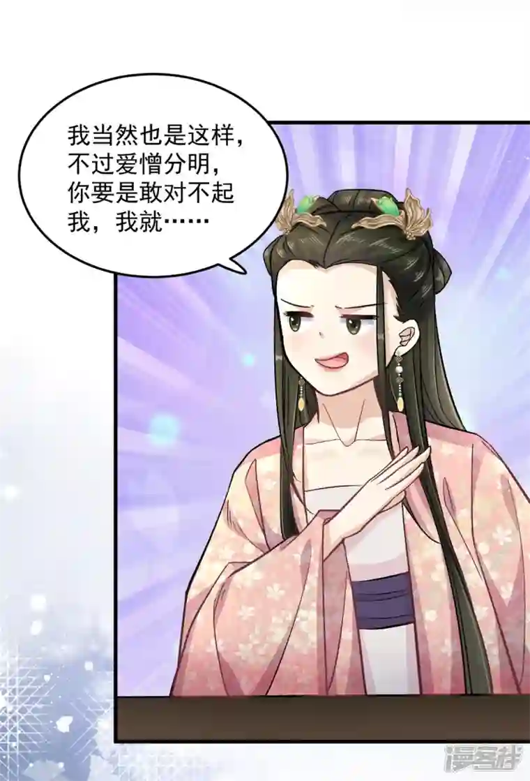 腹黑王爷：惹不起的下堂妻第55话 赐毒酒一杯