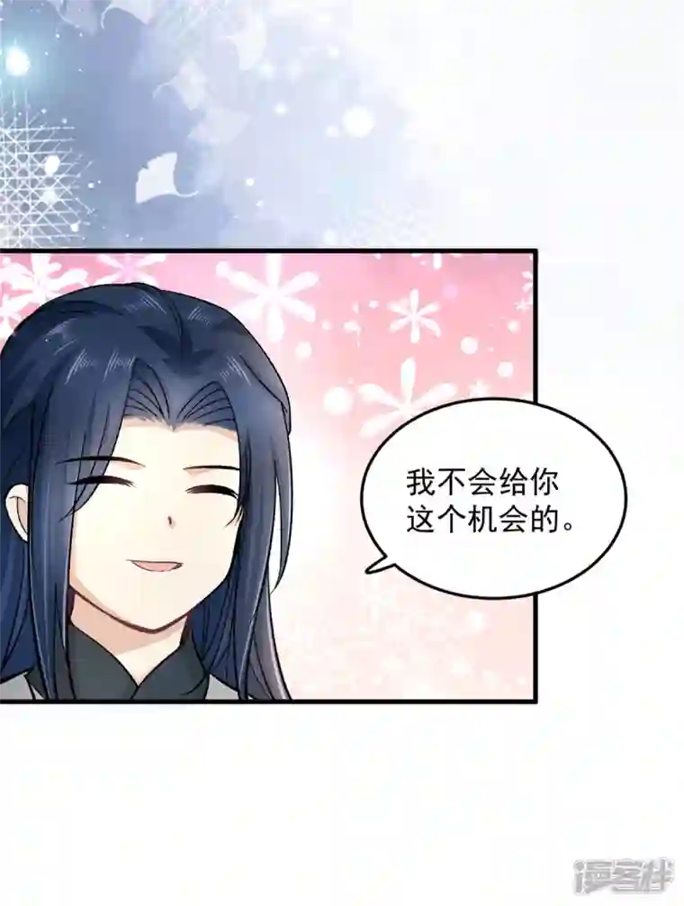 腹黑王爷：惹不起的下堂妻第55话 赐毒酒一杯