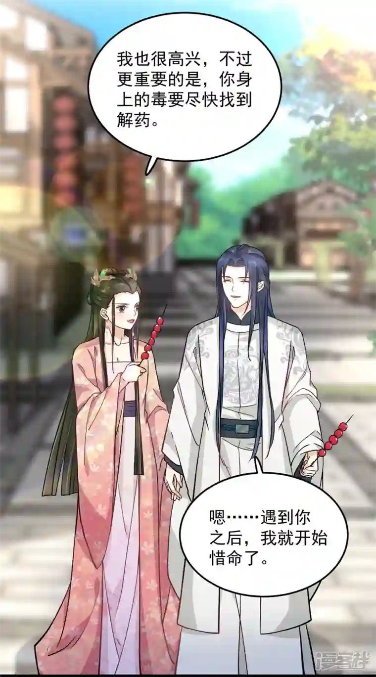 腹黑王爷：惹不起的下堂妻第55话 赐毒酒一杯