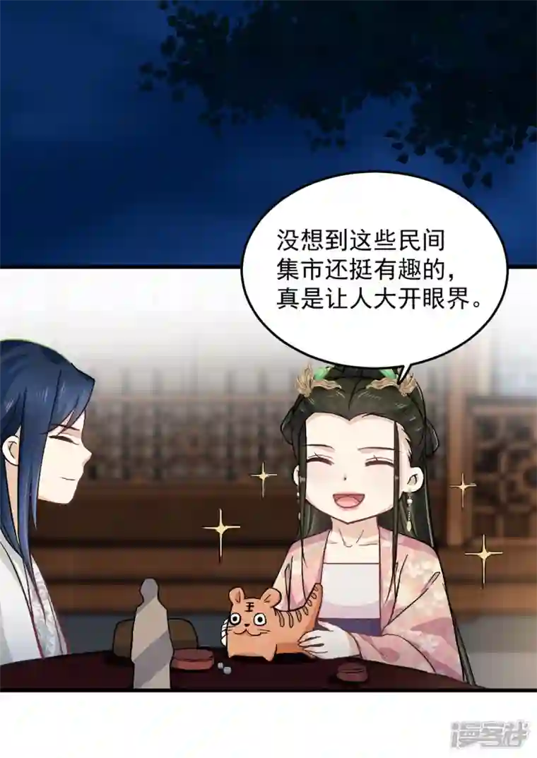 腹黑王爷：惹不起的下堂妻第55话 赐毒酒一杯