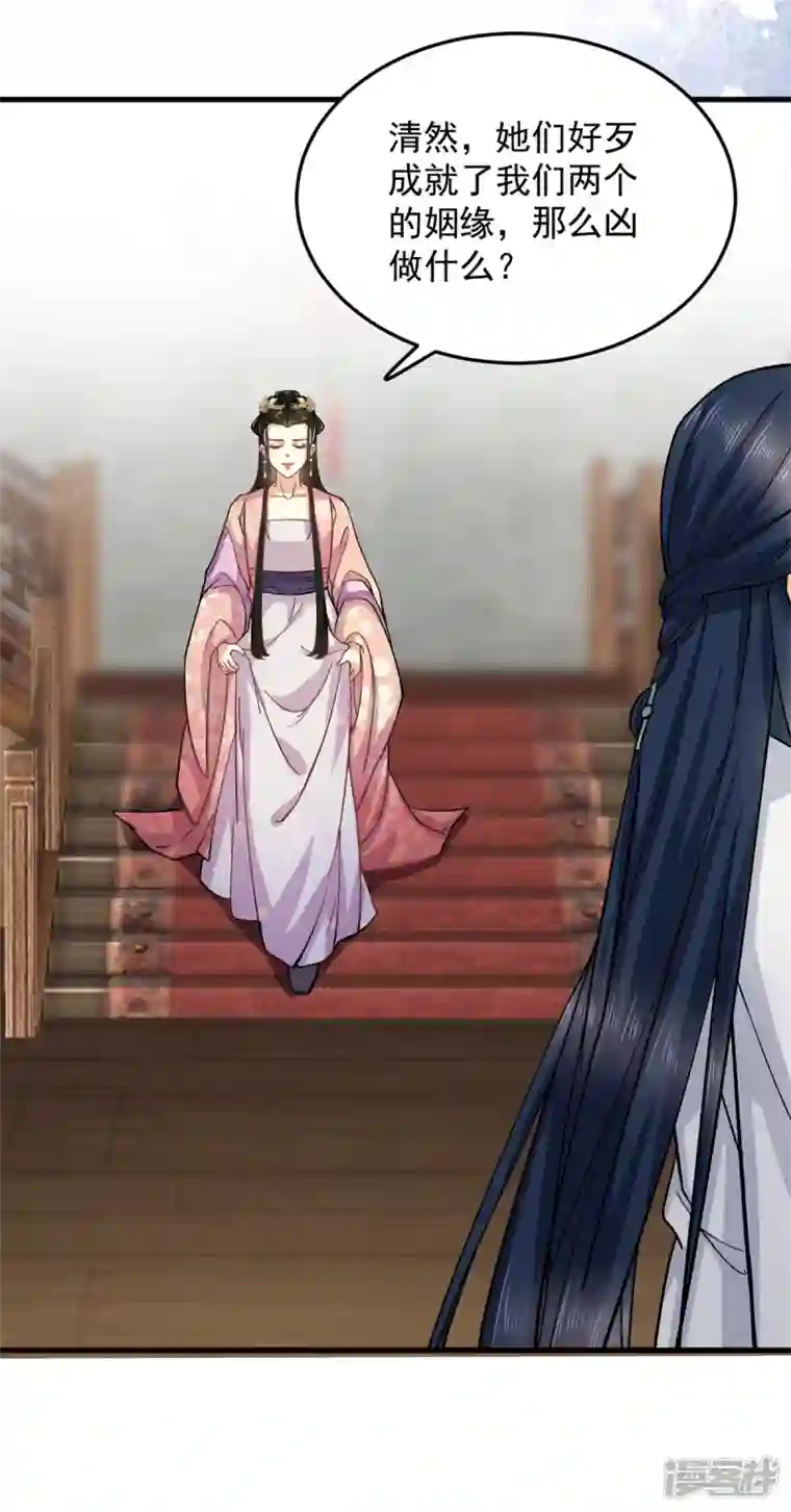 腹黑王爷：惹不起的下堂妻第55话 赐毒酒一杯