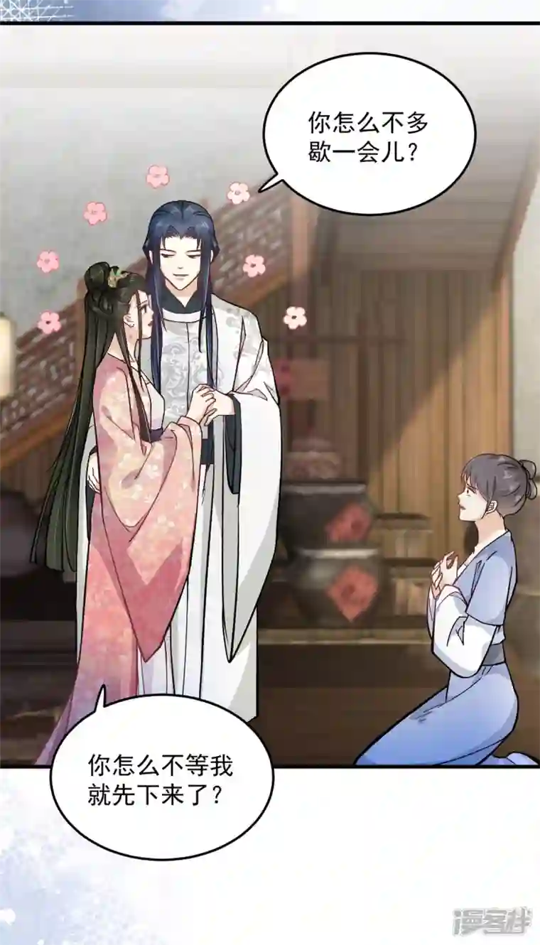 腹黑王爷：惹不起的下堂妻第55话 赐毒酒一杯