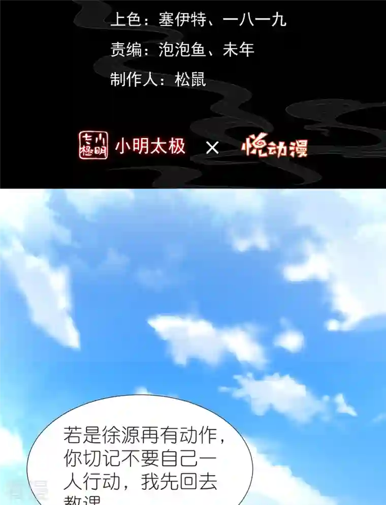 荒天至尊第107话 紫奎花