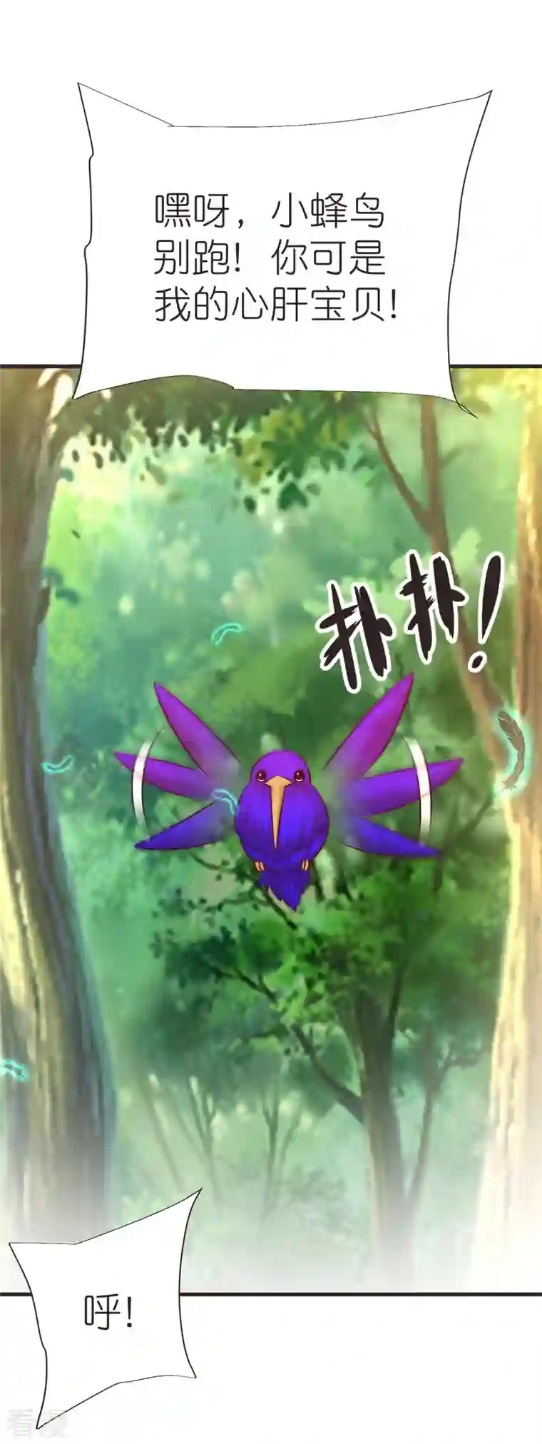 荒天至尊第107话 紫奎花