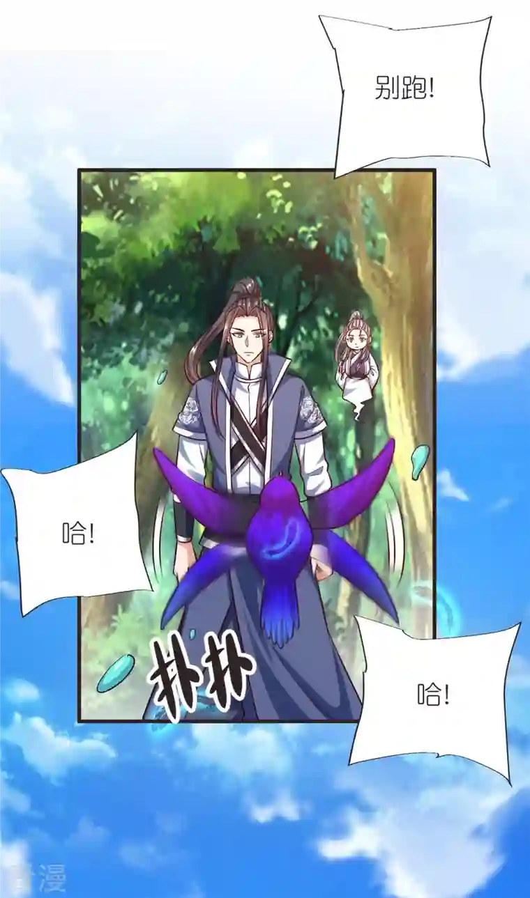 荒天至尊第107话 紫奎花