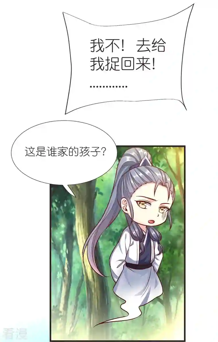 荒天至尊第107话 紫奎花