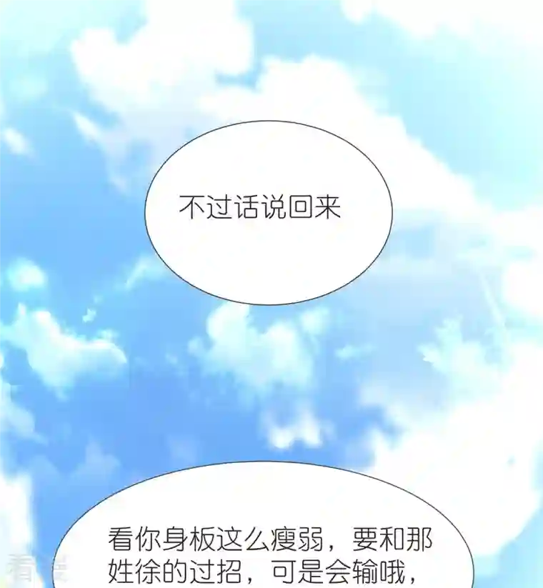 荒天至尊第107话 紫奎花