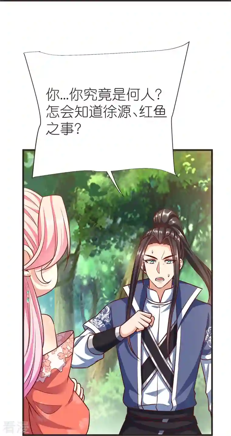 荒天至尊第107话 紫奎花