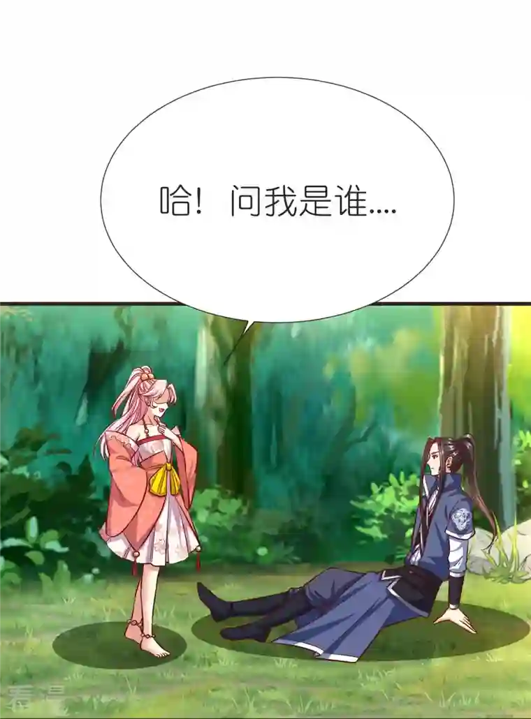 荒天至尊第107话 紫奎花