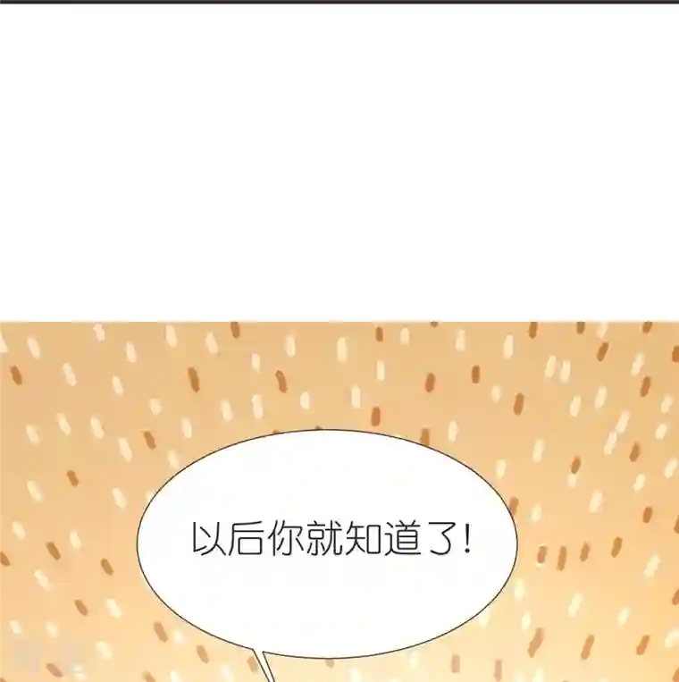 荒天至尊第107话 紫奎花