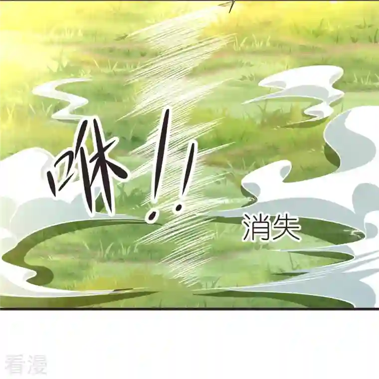 荒天至尊第107话 紫奎花