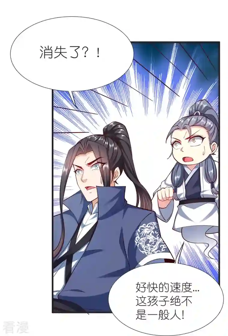 荒天至尊第107话 紫奎花