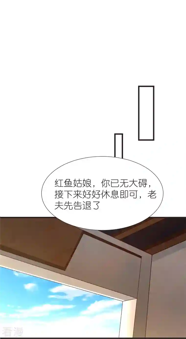 荒天至尊第107话 紫奎花