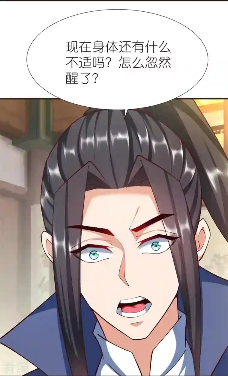 荒天至尊第107话 紫奎花