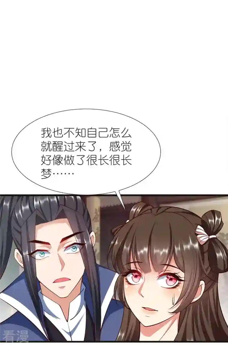 荒天至尊第107话 紫奎花