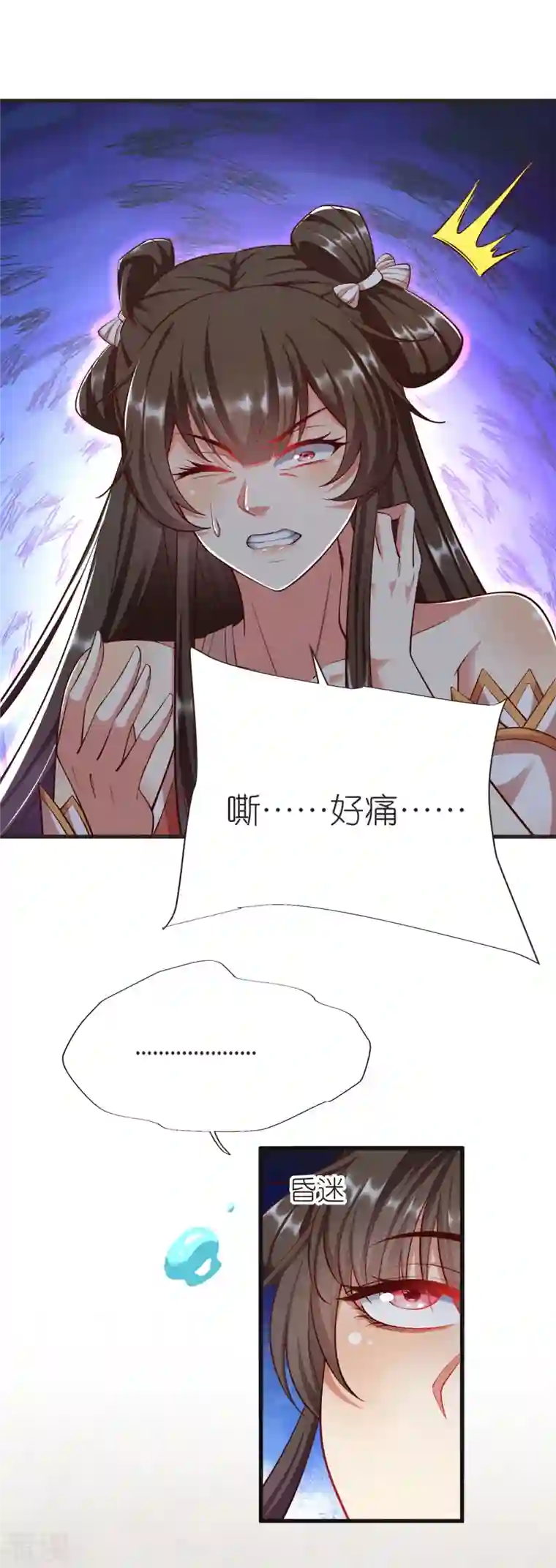 荒天至尊第107话 紫奎花