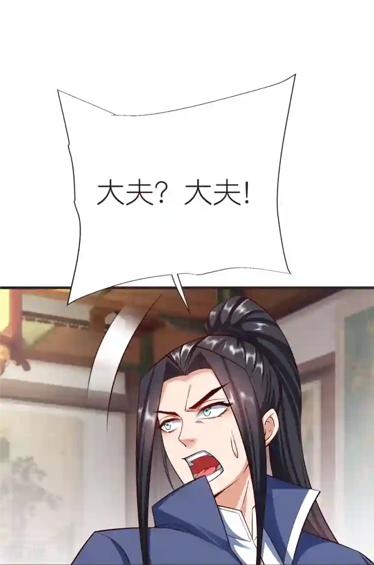 荒天至尊第107话 紫奎花