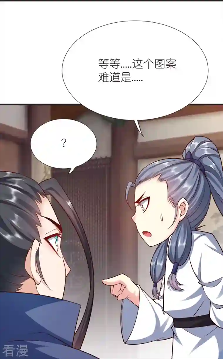 荒天至尊第107话 紫奎花