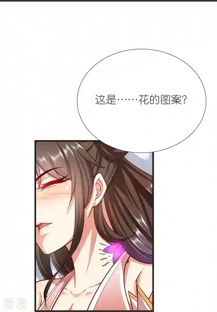 荒天至尊第107话 紫奎花