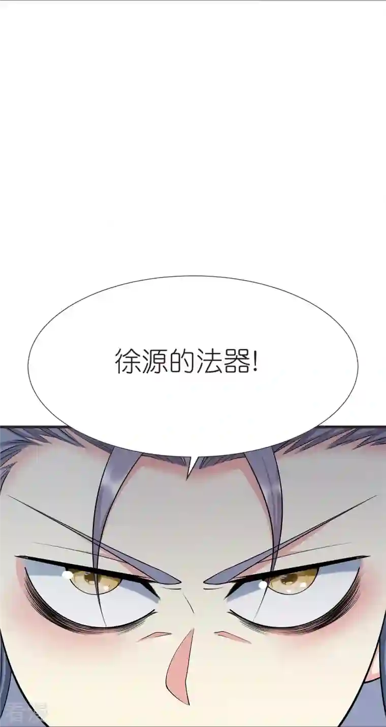 荒天至尊第107话 紫奎花