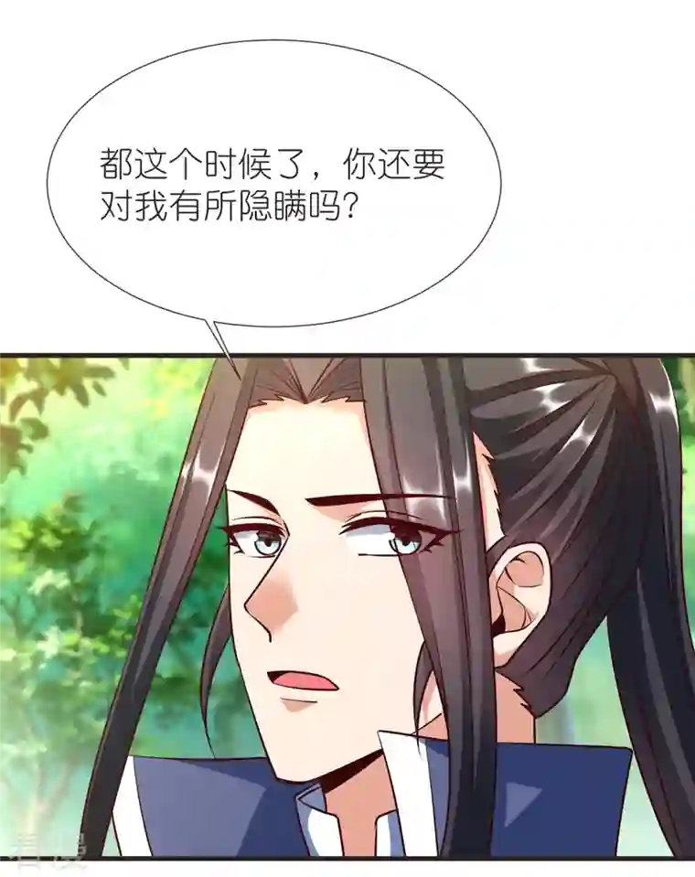 荒天至尊第107话 紫奎花