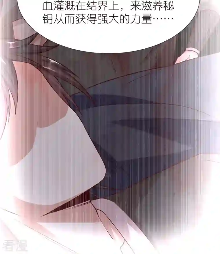 荒天至尊第107话 紫奎花