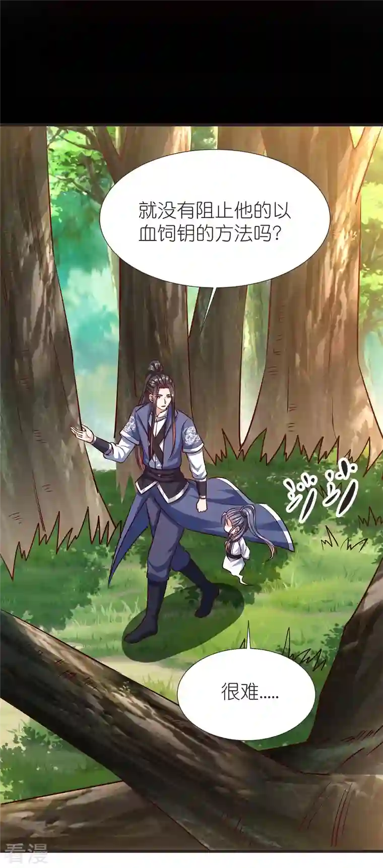 荒天至尊第107话 紫奎花