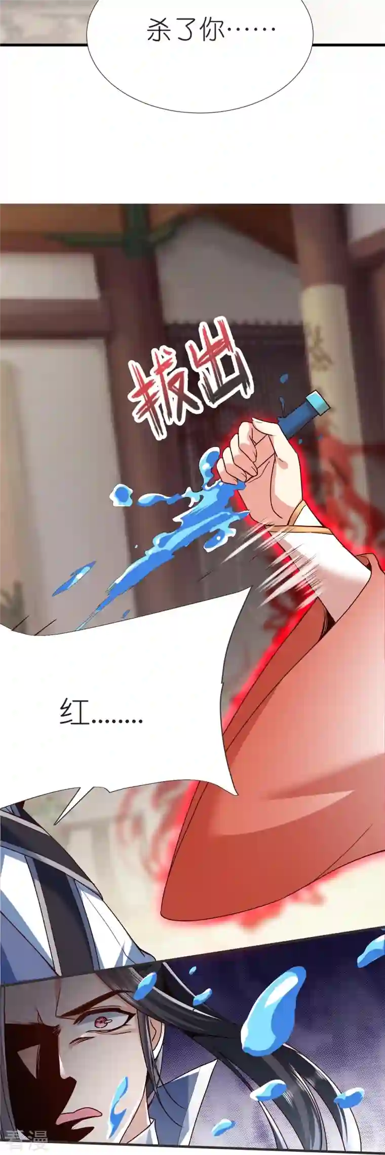 荒天至尊第108话 李天擎被伤