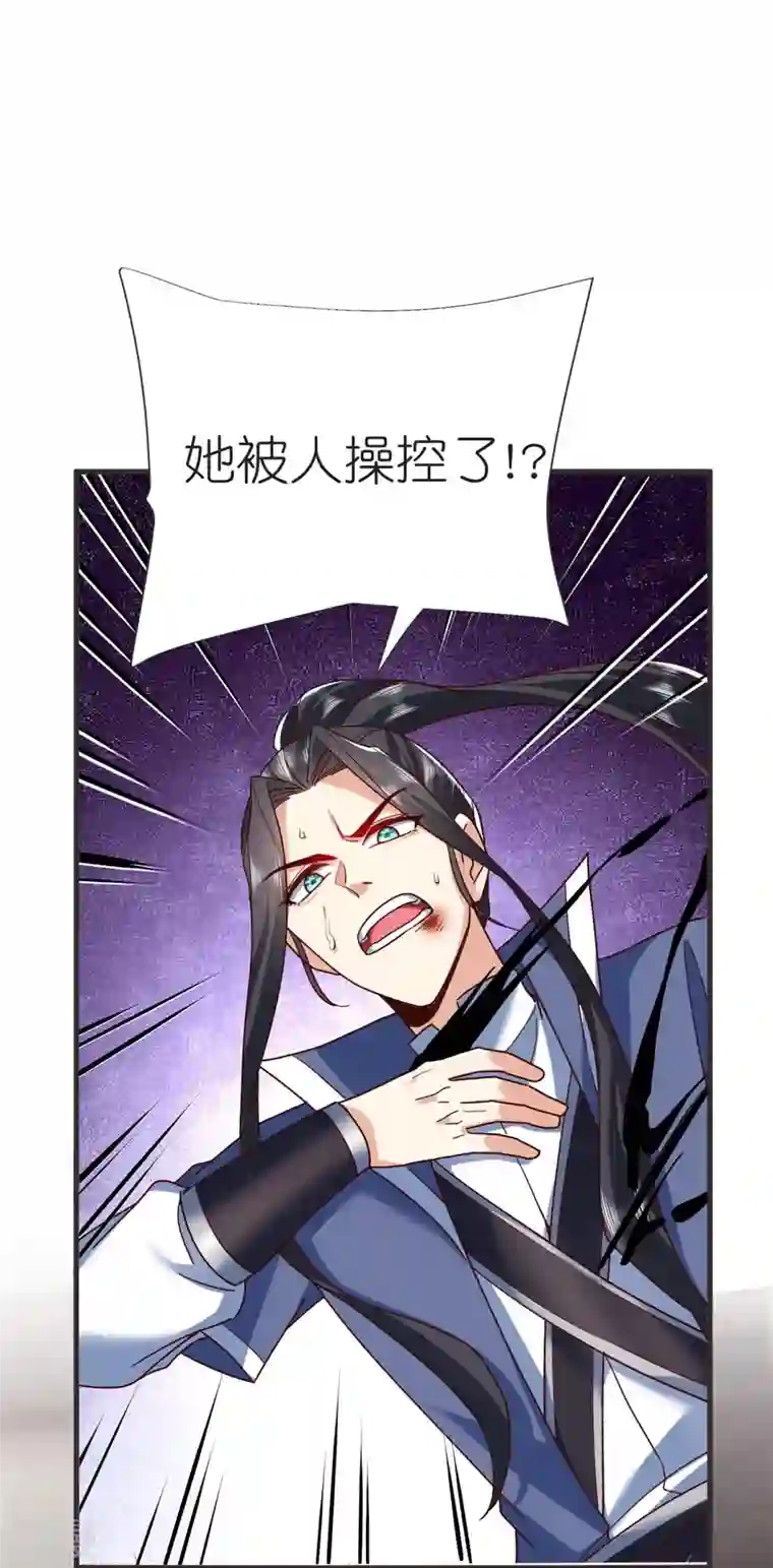 荒天至尊第108话 李天擎被伤