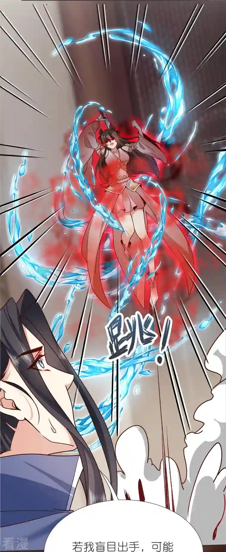 荒天至尊第108话 李天擎被伤