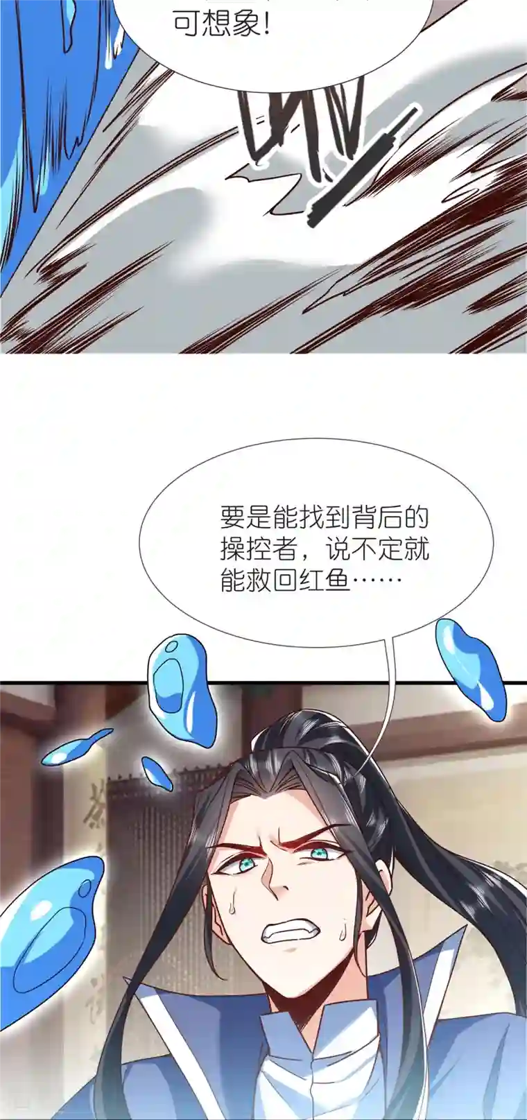 荒天至尊第108话 李天擎被伤
