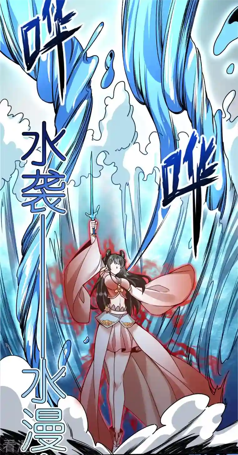 荒天至尊第108话 李天擎被伤