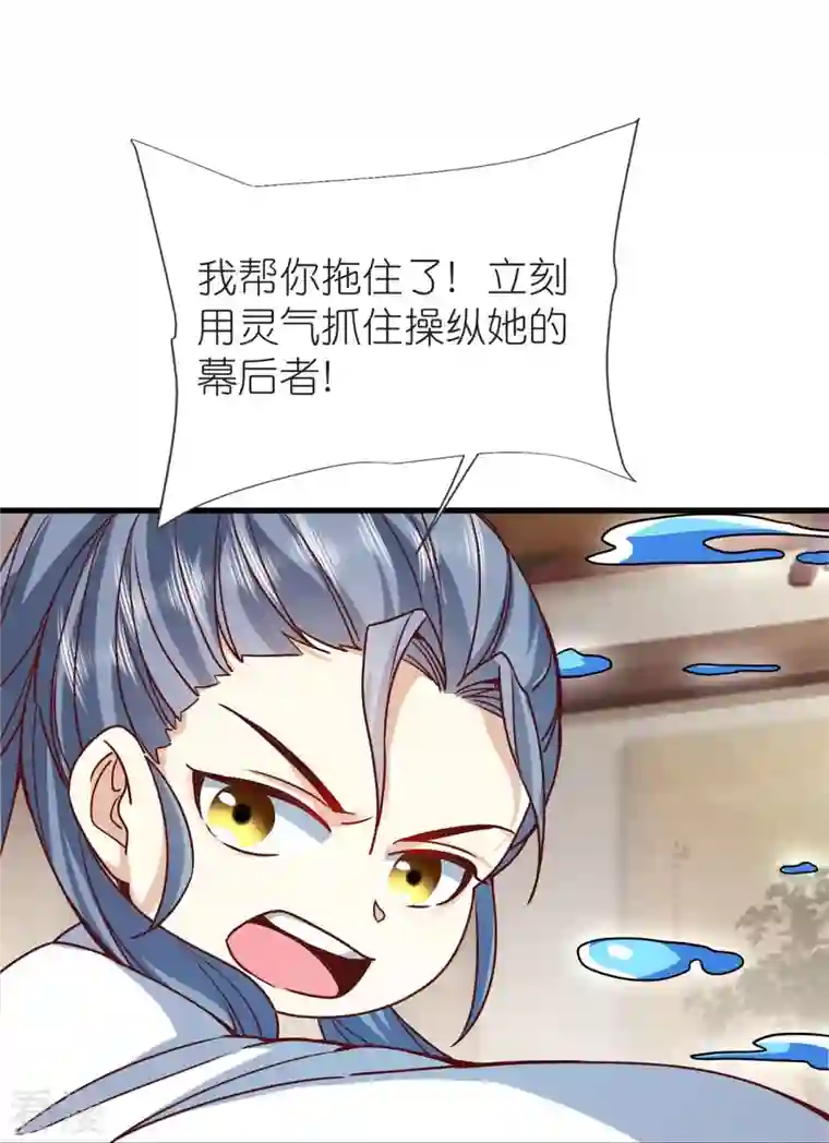 荒天至尊第108话 李天擎被伤