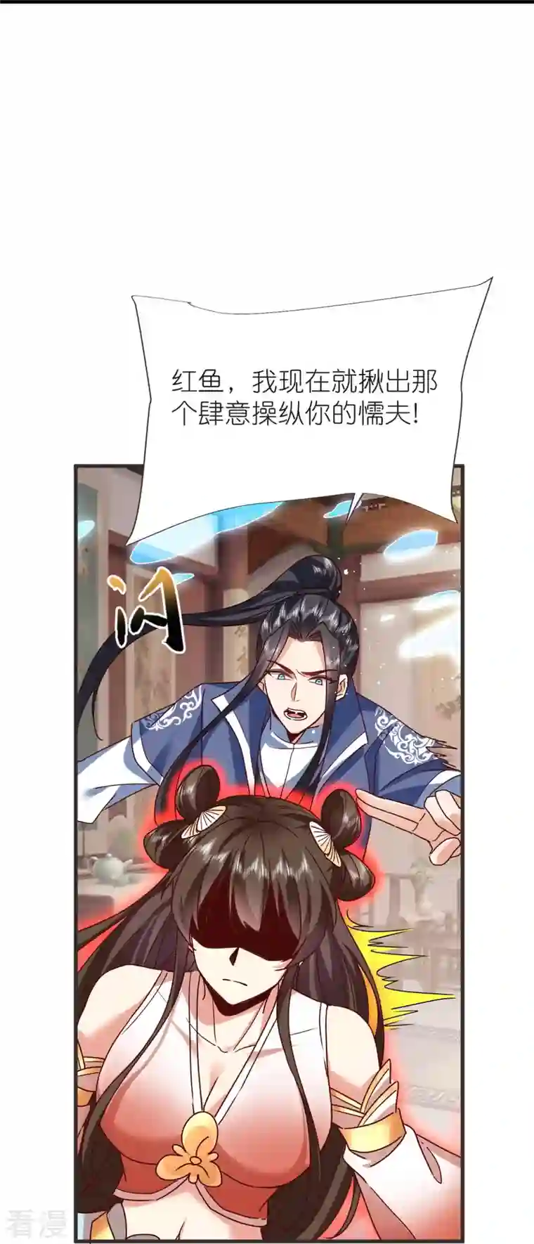荒天至尊第108话 李天擎被伤