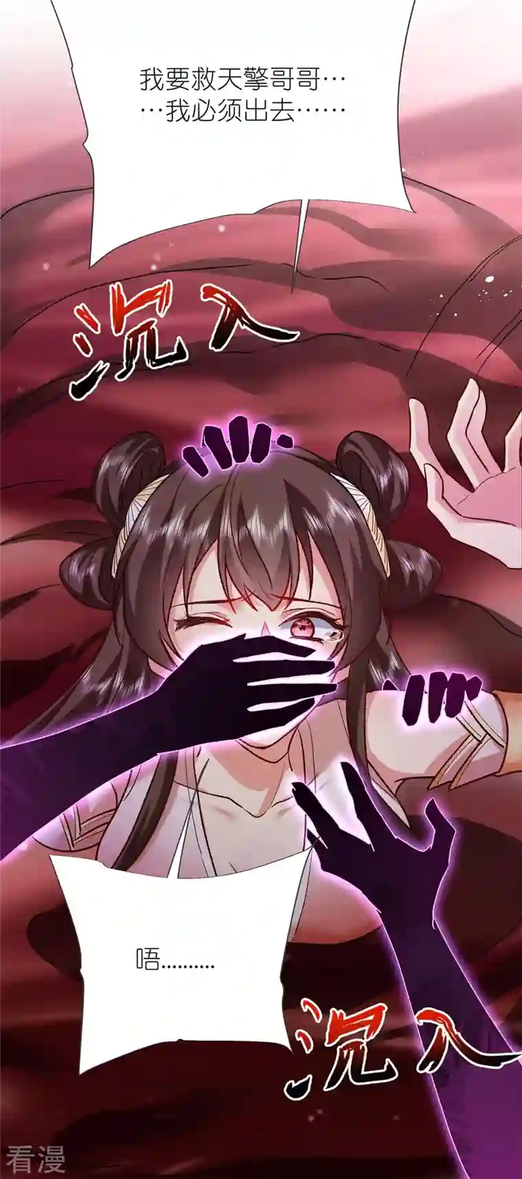荒天至尊第108话 李天擎被伤