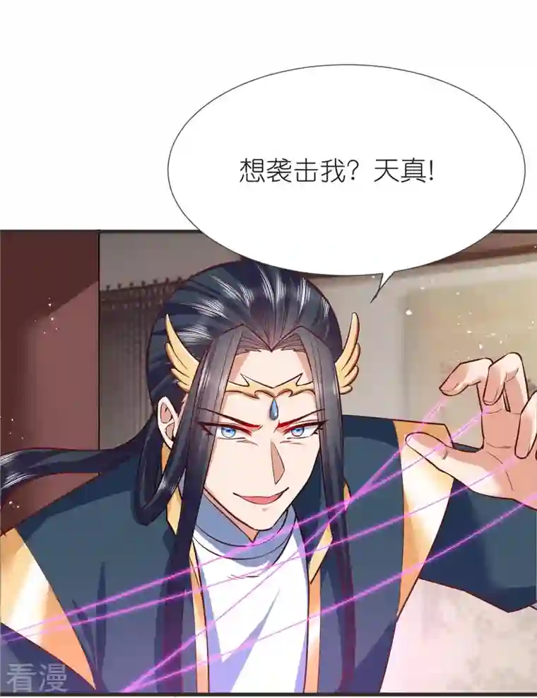 荒天至尊第108话 李天擎被伤