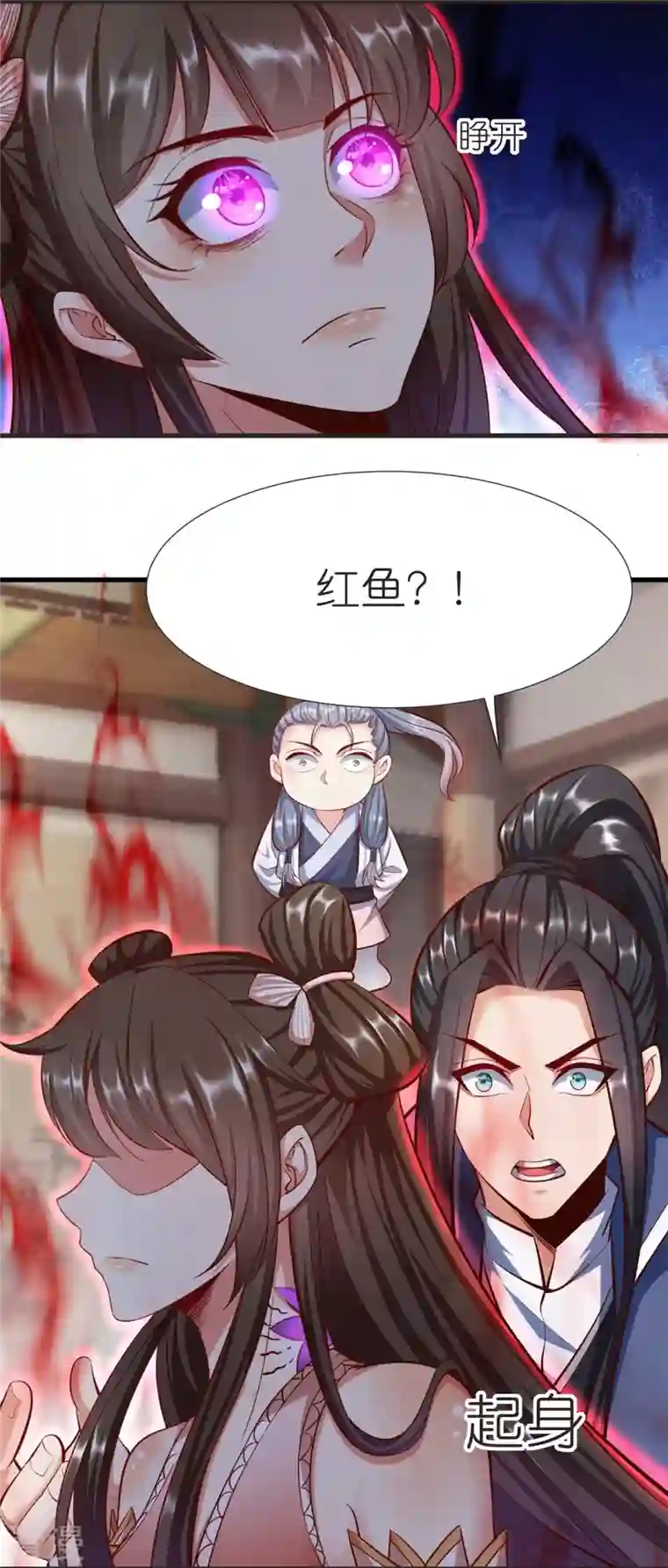 荒天至尊第108话 李天擎被伤