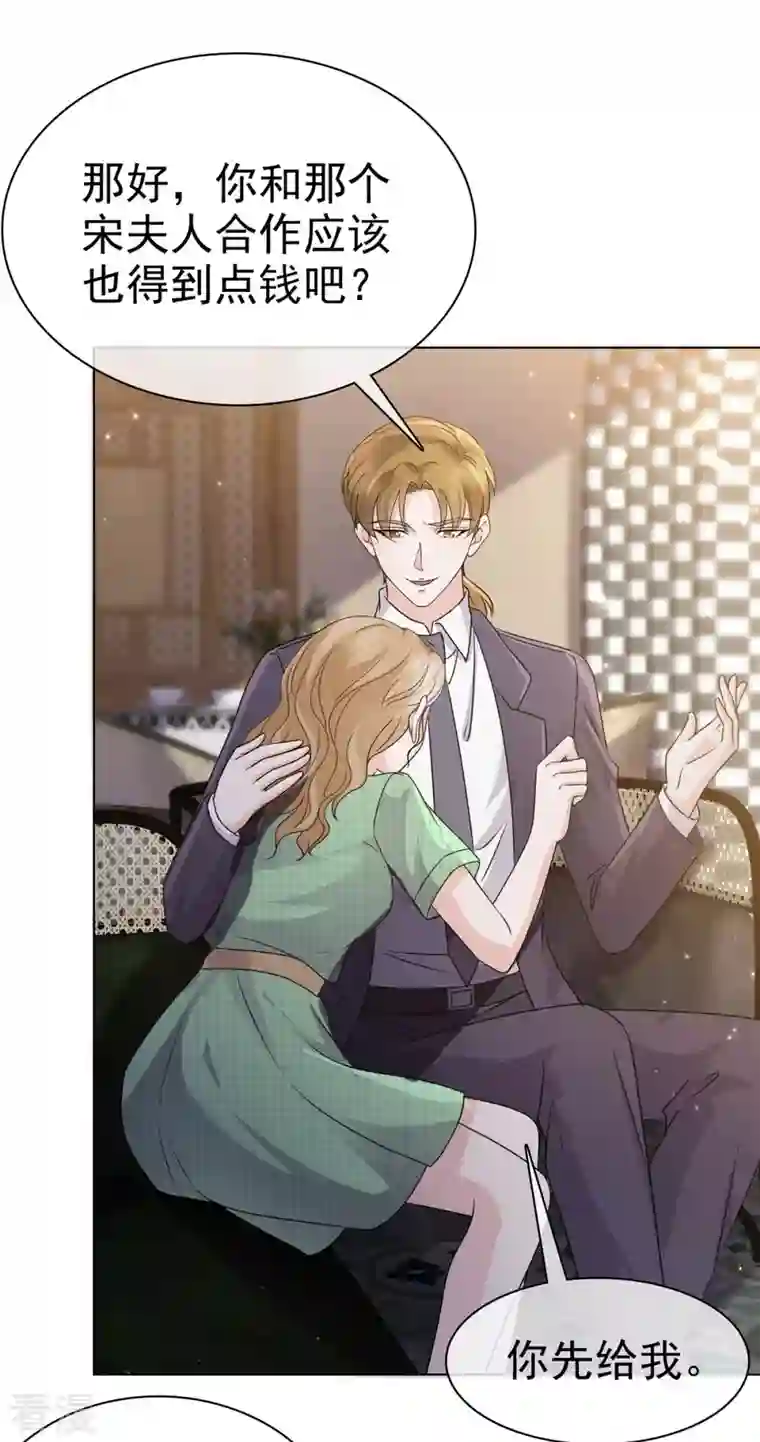 逆袭归来：我的废柴老婆第100话 父子统一战线