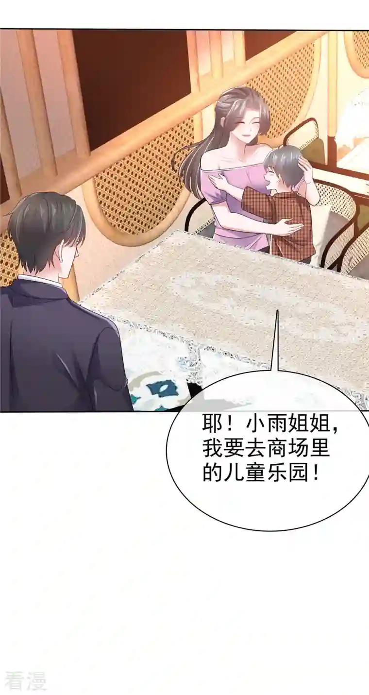 逆袭归来：我的废柴老婆第100话 父子统一战线