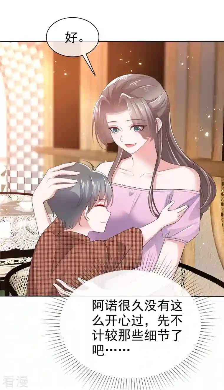 逆袭归来：我的废柴老婆第100话 父子统一战线